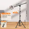 Soporte para Teléfono Móvil para Transmisión en Vivo y Tomas Cenitales, Trípode de Pie con Luz de Relleno, Soporte Universal Multifuncional