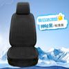 Almofada para Assento de Carro, Universal para Todas as Estações, Capa de Assento Ultrafina Fresca e Respirável, Almofada Refrescante de Verão, Almofada de Sela, Almofada para Assento de Carro para Cintura Pequena