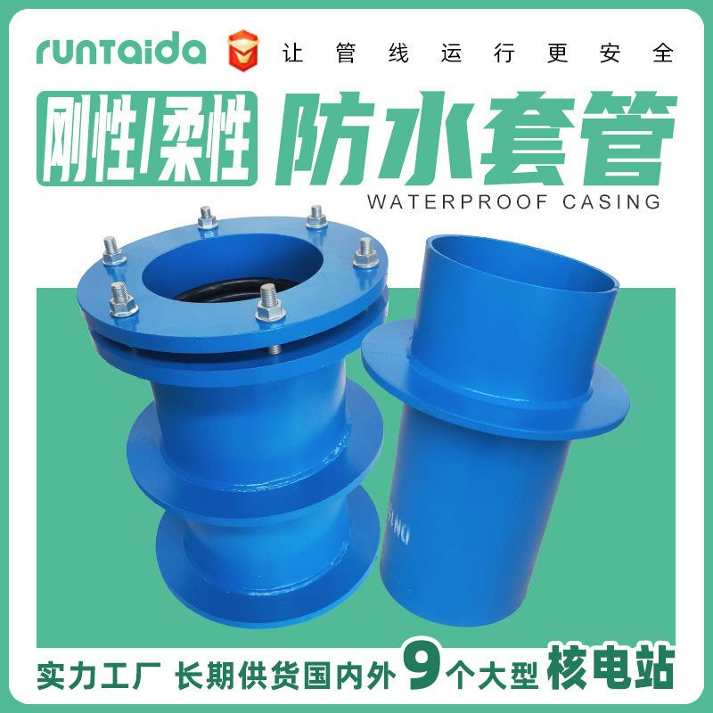 防水套管-11-3.jpg