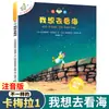 Junwei Tem Muitos Problemas na Segunda Série, Escrito por Wang Shufen, Versão Fonética para Primeira e Segunda Séries, Publicado pela Zhejiang Youth and Children Publishing House