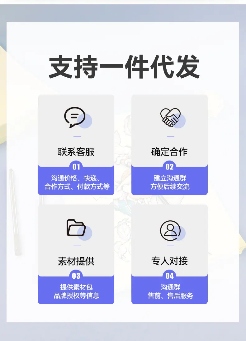 一件代发.jpg