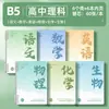 Caderno de Assuntos Kaba Bear Ebbinghaus B5 Folha Solta, Conjunto Completo de Nove Assuntos, Caderno de Correção de Erros para Alunos do Ensino Fundamental e Médio