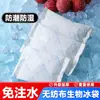 Tela No Tejida Anticonfesión Bolsas de Hielo Bio para Entrega de Alimentos Frescos, Bolsas de Hielo Comerciales Reutilizables para Congelación y Conservación