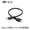 Cable de datos OTG para conexión de teléfono móvil, ordenador y disco duro, cable universal tipo C a micro USB 3.0.