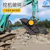 Cubo triturador hidráulico para excavadora tipo mandíbula de un solo eje multifunción roca trituración cribado cubo triturador