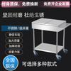 Carro de condimentos de acero inoxidable Carro de condimentos de cocina comercial Carro de gelatina de hielo Mesa de condimentos soldada Carrito de comedor móvil