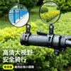 Espelho Retrovisor Convexo Grande Angular para Bicicleta Material de Vidro Refletor para Bicicleta Elétrica Infantil Bicicleta de Montanha Espelho de Bicicleta Elétrica Fábrica