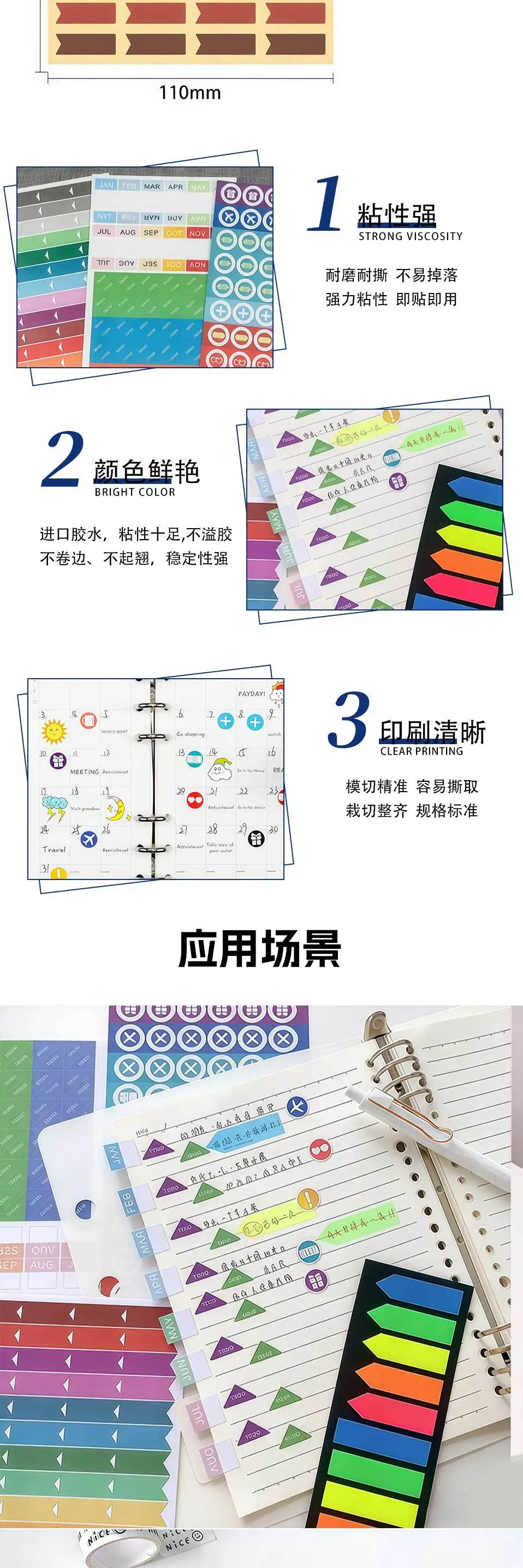 三角形不粘胶不干胶贴纸详情页_02.jpg