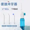 Irrigador bucal portátil manual para el hogar para limpiar los dientes