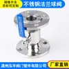 Válvula de Esfera com Flange de Aço Inoxidável 304 Sanitária Manual Passagem Direta Válvula de Esfera com Flange Dn50 32 25