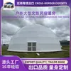 Barraca de cúpula esférica, barraca esférica para exterior, salão de exposições para hospedagem de turismo cultural, tenda circular à prova de vento para eventos em locais de altitude
