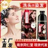 Tinta de Cabelo Tongrentang, Espuma de Tinta de Cabelo à Base de Água, Creme de Tinta de Cabelo para Uso Doméstico, Pode Cobrir Cabelos Grisalhos Sem Danificar os Fios, Manter a Cor e Nutrir os Fios