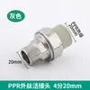 Unión de Acero Inoxidable PPR20 4 puntos 25 6 puntos 32 Rosca Hembra de 1 pulgada Rosca Macho Unión Termofusión Accesorios para Tubería de Agua