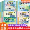 Libro ilustrado de manejo de emociones para niños de 2 a 8 años, Bebé, Educación temprana, Iluminación, Libro ilustrado de historias, Ilustraciones a color, Fonético, Auténtico