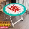 Mesa de Picnic Redonda Pequeña, Mesa Plegable con Patrón Personalizado, Venta al por Mayor para el Hogar, Transmisión en Vivo de Comercio Electrónico, Plegable, Lujo Ligero