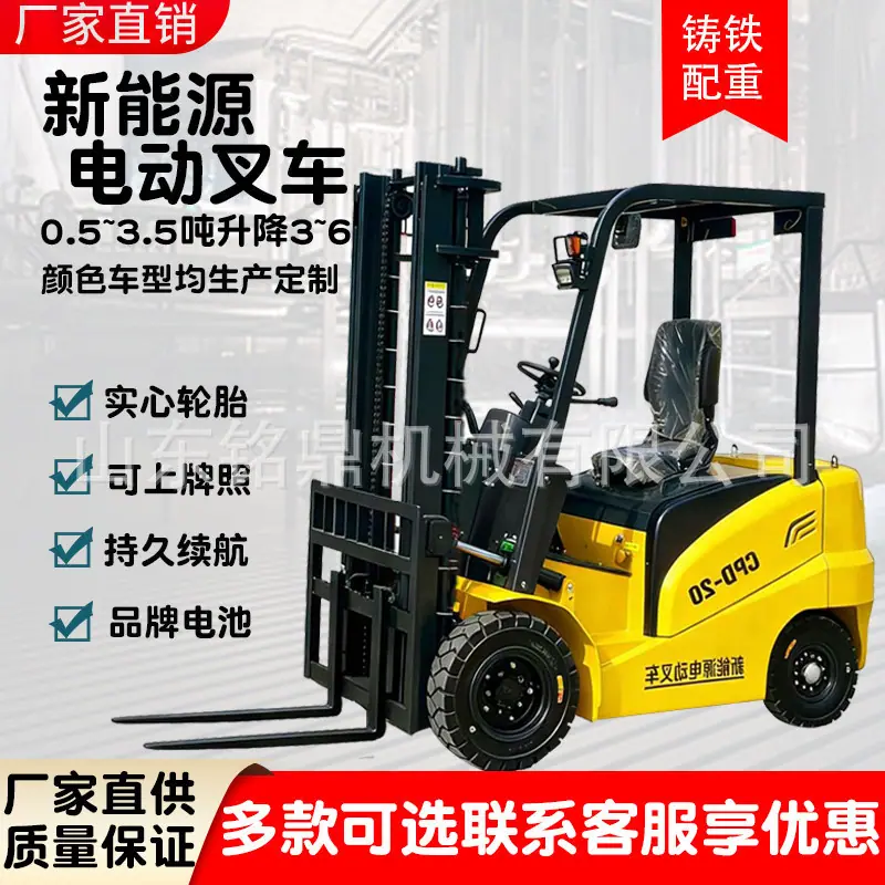 SKU图_1_1吨电动叉车定金（正规手续厂家直销）.jpg