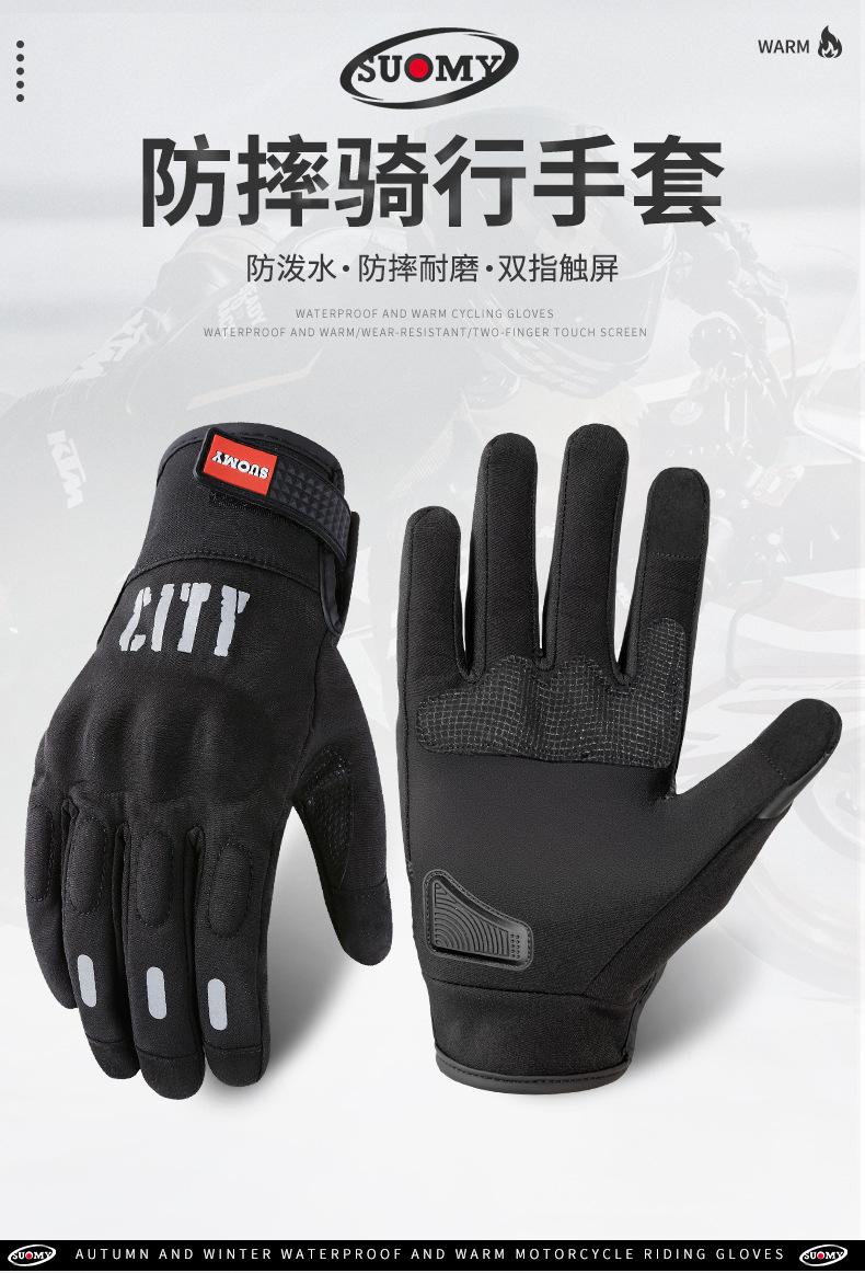 SU-08手套详情_01.jpg