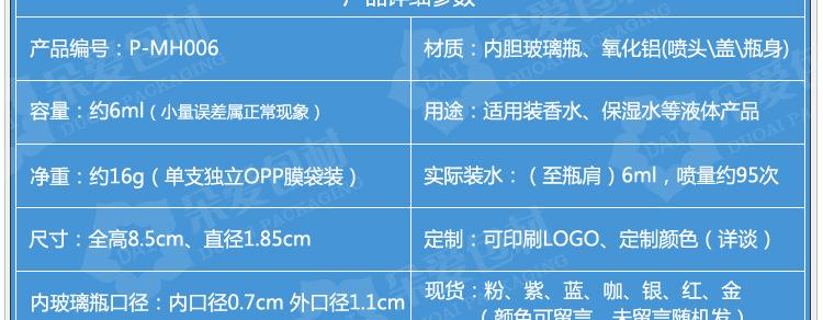 P-MH006-6ml梅花喷瓶描述-化妆类_04