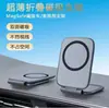 2025 Nuevo Modelo Soporte Magnético Universal para Teléfono de Coche Ultradelgado Doble Cara Magnético Plegable Portátil Soporte
