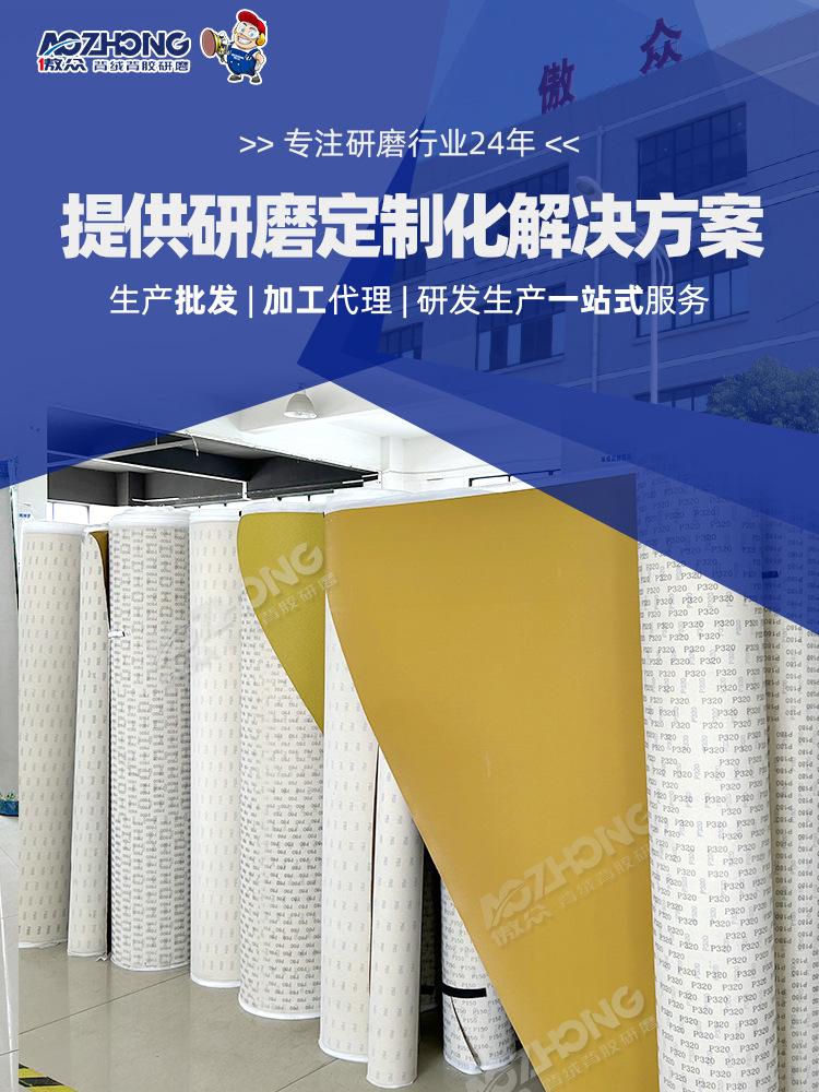黄砂纸定制_01.jpg