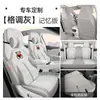 Fundas de asiento especiales para Dongfeng Fengxing Xinghai S7, 25 modelos de cojines para asientos de coche, fundas de asiento de tela de algodón y lino de cobertura completa, cojines para asientos para todas las estaciones