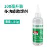 Ferro de solda elétrico multifuncional de fábrica de fluxo forte 30ml solda cobre ferro bateria de lítio estanho solução de solda sem lavagem