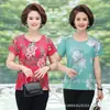 Camiseta de Manga Curta Verão 2025 para Mães Feminina Nova para Meia-Idade e Idosos Seda Gelada Feira Noturna Correndo Rio Lago 1-5 Yuan Mercadorias de Barraca de Rua