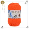 Algodón de Leche de 5 Hebras Lana Cinco Hebras Venta al por Mayor Lana para Bebé Ganchillo Zapatillas Bolso Muñeca Hilo de Lana Grueso Medio para Tejer a Mano