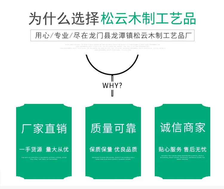 龙门县龙潭镇松云木制工艺品厂03_12