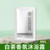 Champú de Té Blanco en Bolsa, Gel de Ducha Desechable Perfumado, Artículos de Tocador para Hotel y Bed & Breakfast, Champú en Pasta, Portátil para Viaje