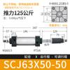 Cilindro Neumático Laiser Carrera Scj32/40/50/63/80/100*25/75-S Vástago de Pistón para Brazo Robótico