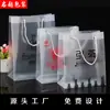 En stock Bolso de mano transparente de PVC Bolsa de regalo esmerilada de plástico PP Bolsa de embalaje para souvenirs Bolsa de regalo de dulces para festivales y bodas