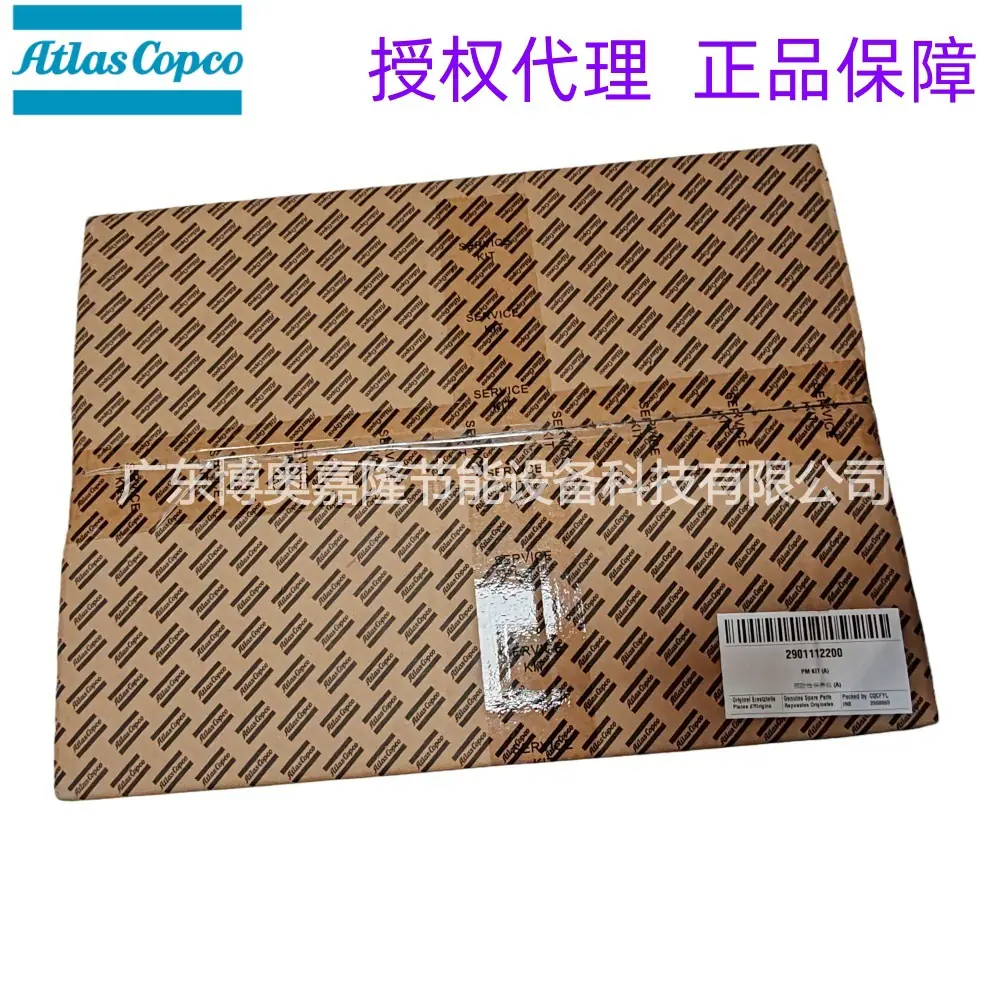 2901112200 PM KIT A阿特拉斯空压机预防性保