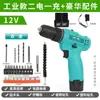 Taladro de mano eléctrico japonés a taladro eléctrico doméstico herramienta recargable batería de litio pistola de mano de impacto multifuncional taladro destornillador eléctrico