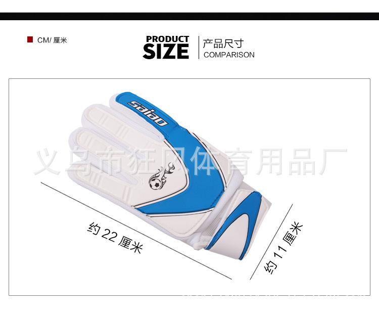 儿童守门员手套_04