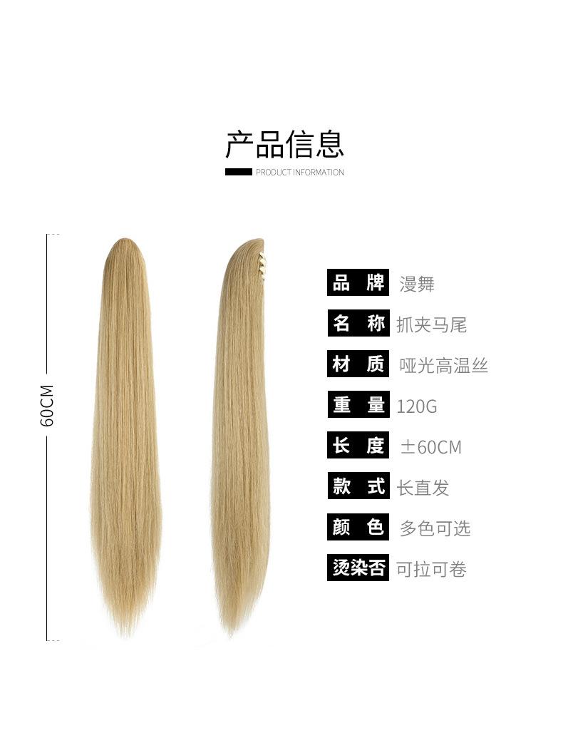 长直发抓夹马尾_02.jpg