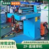 Fabricantes de máquinas de solda de costura reta com topo plano fornecem diretamente a máquina de solda de eixo quadrado da marca Yongxu máquina de solda de costura de soldagem de cilindro