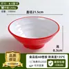 Tigela para macarrão para lojas de macarrão, tigela de duas cores em imitação de porcelana, tigela comercial para hot pot picante e macarrão de caracol de rio, louça de melamina plástica, tigela para sopa e macarrão