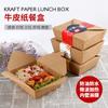 Arroz con Pollo Crujiente Comida Rápida Para Llevar Lonchera Desechable Papel Kraft Grueso Embalaje Ensalada No.1 Rectangular Borde Rasgable
