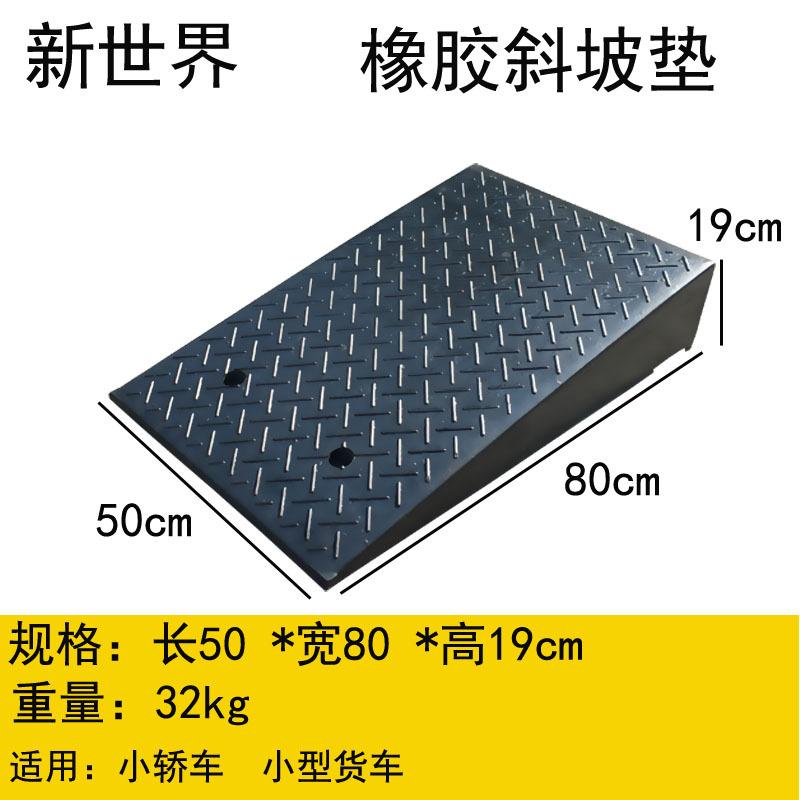 新世界加宽19