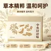 Parche calmante para el quemador medio Gongkang, un parche de artemisa popular y de venta rápida para el bazo y el estómago, parche abdominal calentador, directo de fábrica, venta al por mayor y dropshipping disponibles