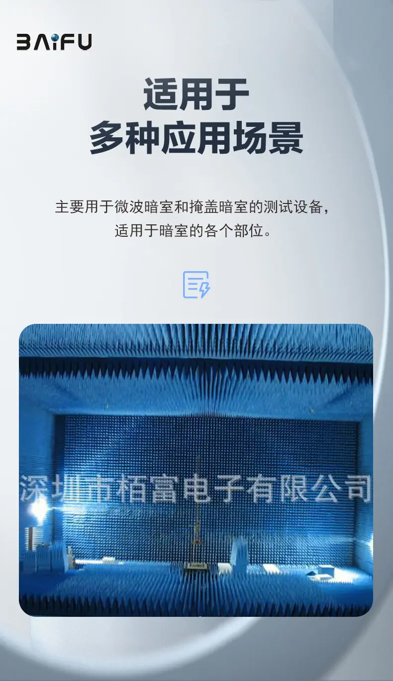 PXB-P吸波材料_07