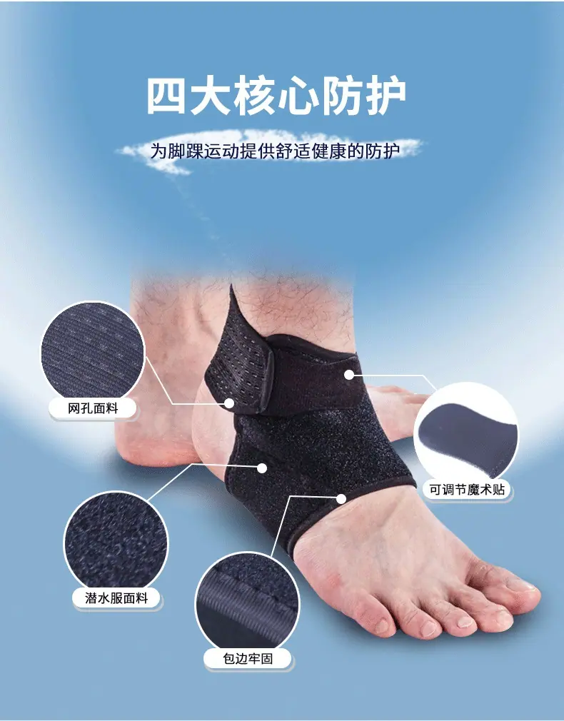 T4916-运动护踝详情_03.jpg