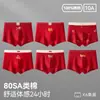 Ropa Interior para Hombre Tipo Algodón Puro Algodón Color Rojo para el Año de Nacimiento, Calzoncillos tipo bóxer Talla Grande, Pantalones Cortos de Algodón 100% Antibacterianos de Ángulo Plano