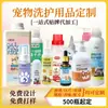 Desodorante personalizado para mascotas, productos de ropa desodorizante para el ambiente de las mascotas, spray de limpieza eliminador de olores, servicios OEM y ODM