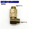 Piezas para Pulverizador Agrícola Juego Completo Pulverizador Eléctrico Boquilla Atomizadora Conector Reductor Conversión de Rosca Interna y Externa Manguera de Pulverizador