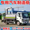 Caminhão Supressor de Poeira Dongfeng Dolica 5 Toneladas Caminhão Supressor de Poeira Ferroviário Caminhão Pulverizador de Agente de Cura Supressor de Poeira de Mina de Carvão Ferroviária
