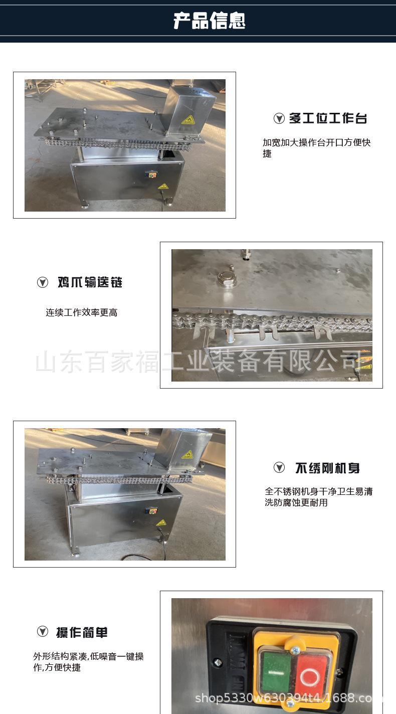 百家、鸡爪脱骨机_03.jpg