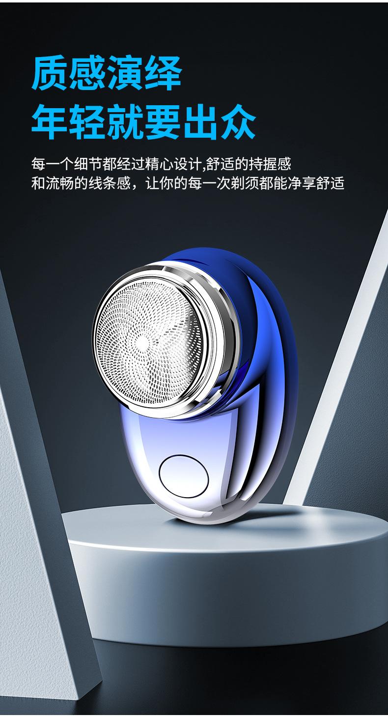 吉来利JLL066迷你剃须刀_05.jpg