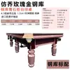 Mesa de Billar Modelo Estándar Imitación de la Mesa de Billar Bola 8 China Estilo Joe Sala de Billar Comercial Mesa de Billar para el Hogar Fábrica Venta al por Mayor